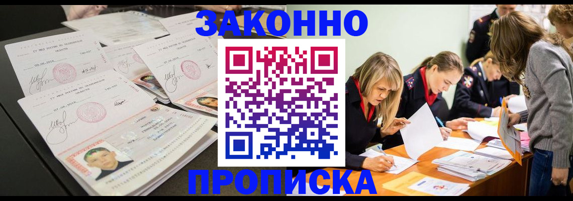 прописка поиск в Марий Эл